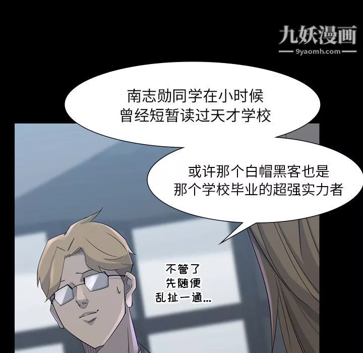 金钱游戏-最终话 - 图片 59