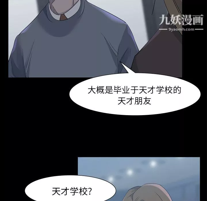 金钱游戏-最终话 - 图片 60