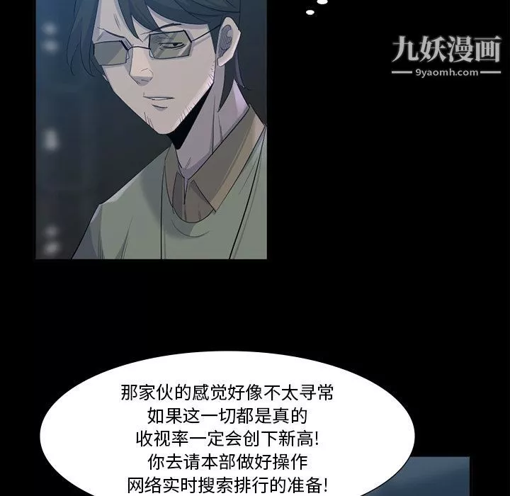 金钱游戏-最终话 - 图片 66