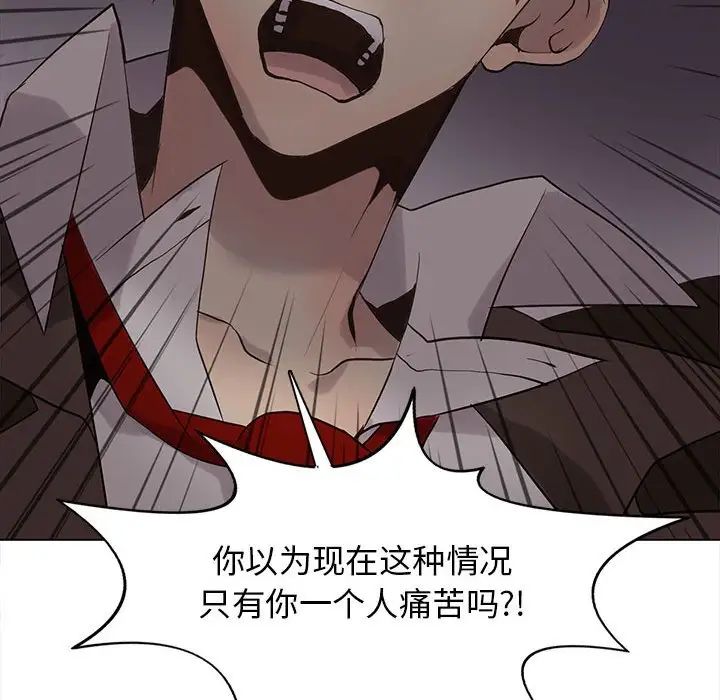 野性之城第110話