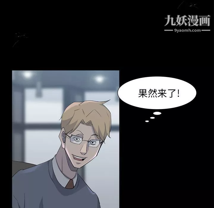 金錢遊戲最終話
