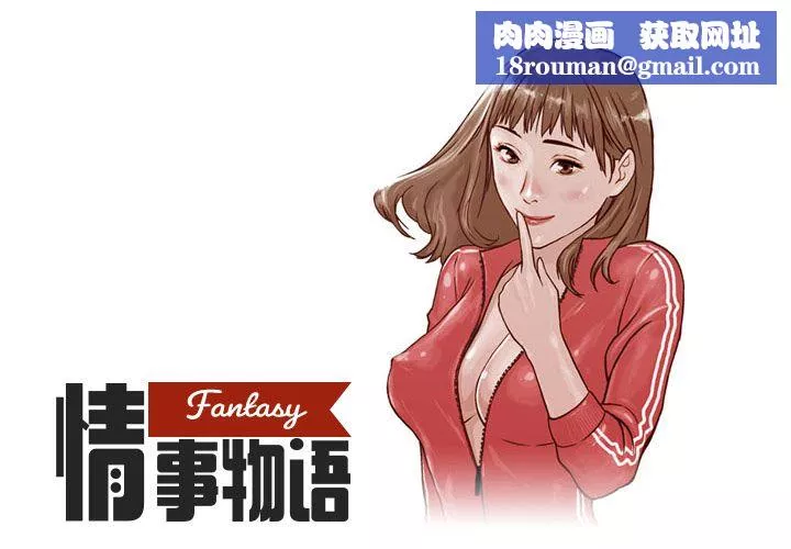 情事物語Fantasy第2話