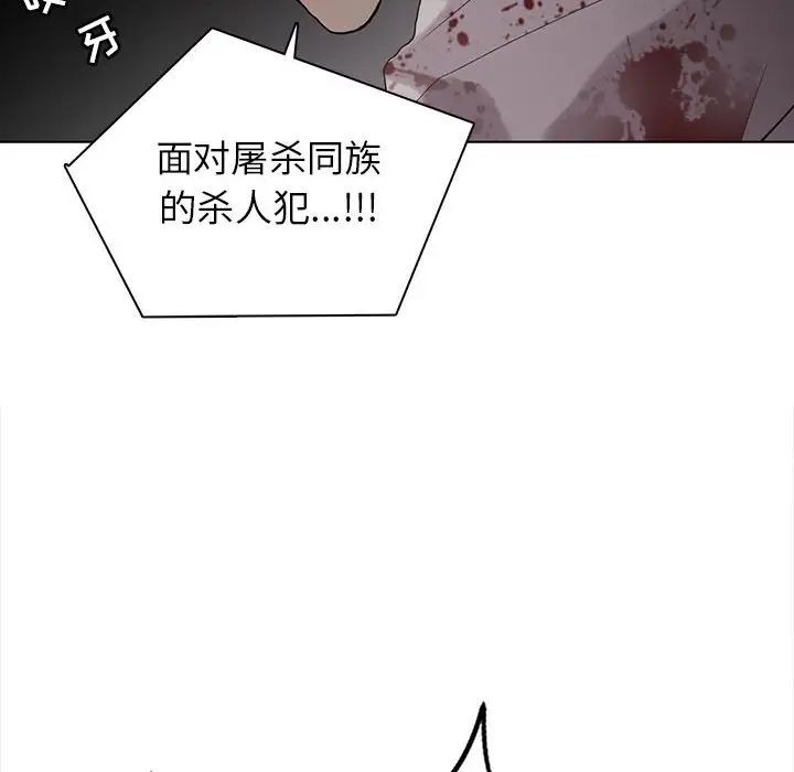 野性之城第110話