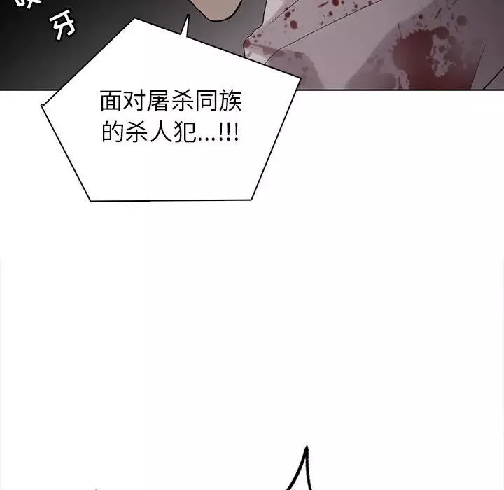 野性之城-第110话 - 图片 110