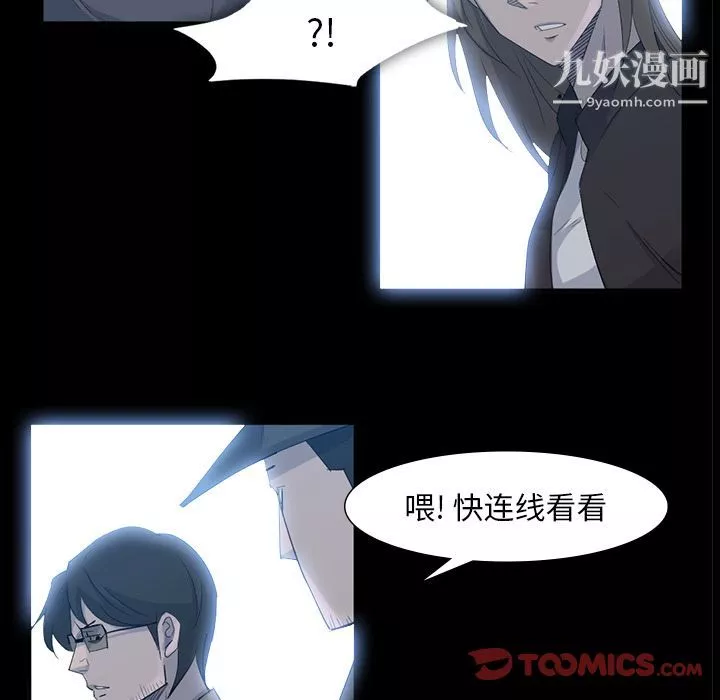 金钱游戏-最终话 - 图片 75
