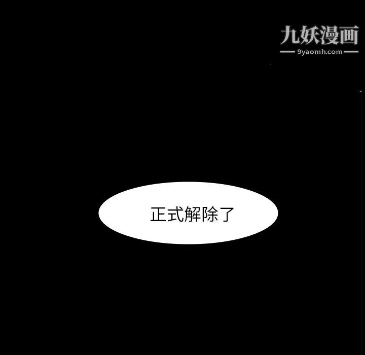 金钱游戏-最终话 - 图片 73