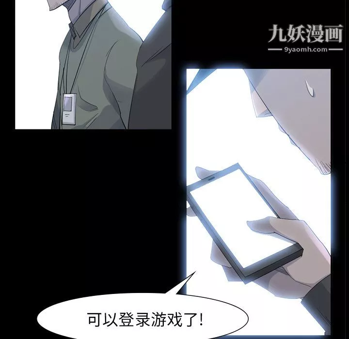 金钱游戏-最终话 - 图片 76