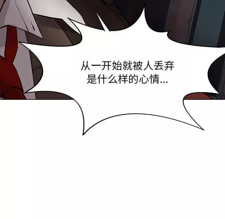 野性之城-第110话 - 图片 117