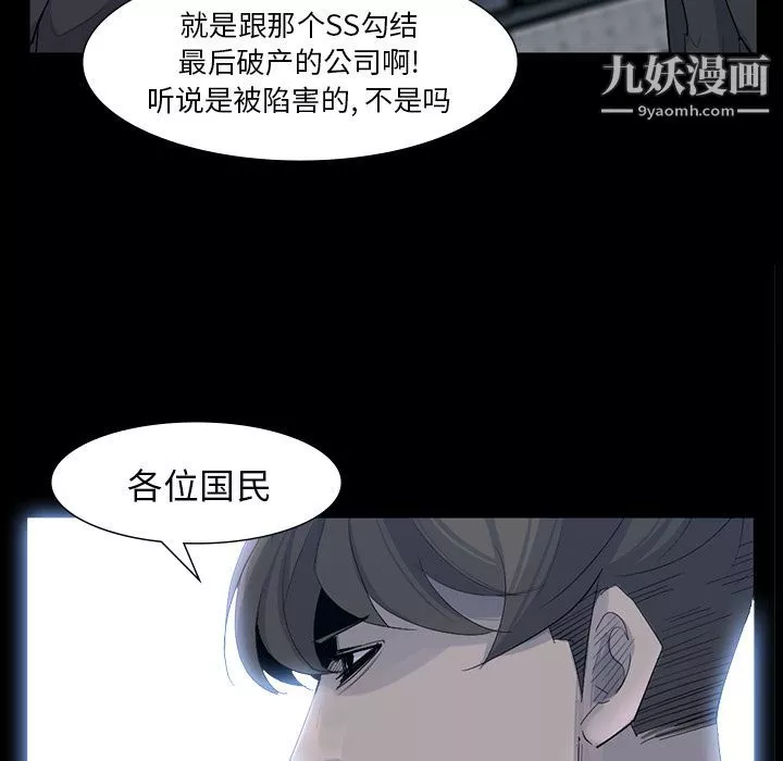 金錢遊戲最終話