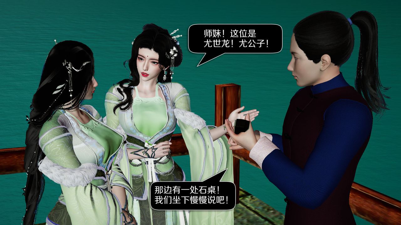 [3D]剑影江湖前传-玄门往事第02话