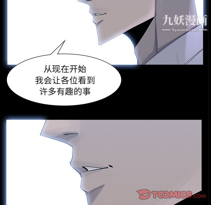 金錢遊戲最終話