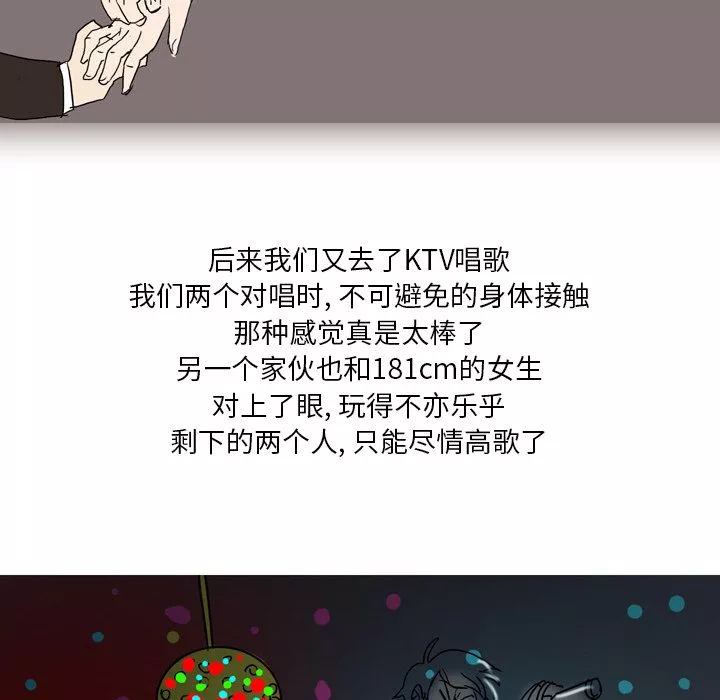 情事物语Fantasy-第2话 - 图片 13