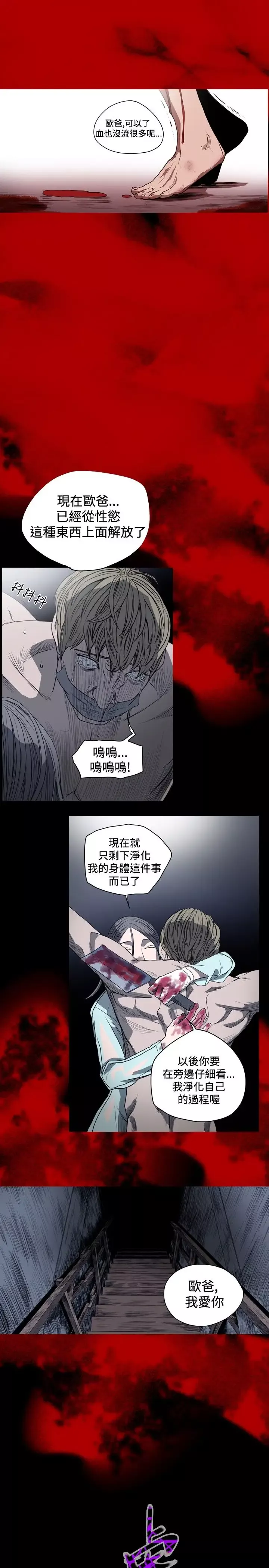 肤浅女第30话