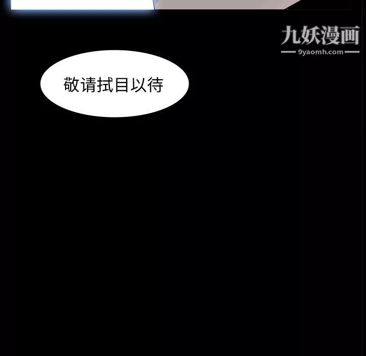 金錢遊戲最終話