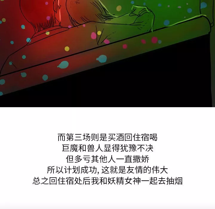 情事物语Fantasy-第2话 - 图片 15