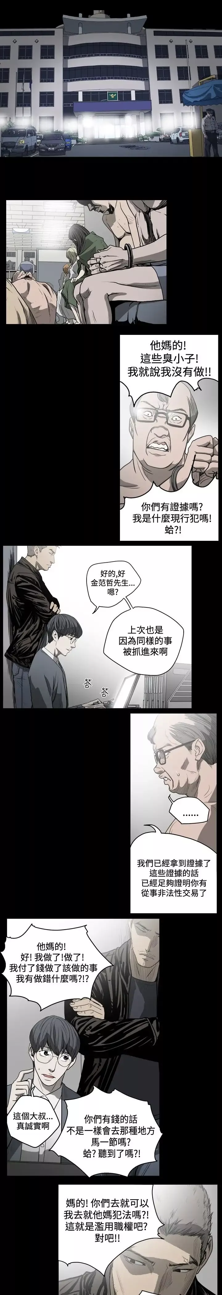 肤浅女第31话