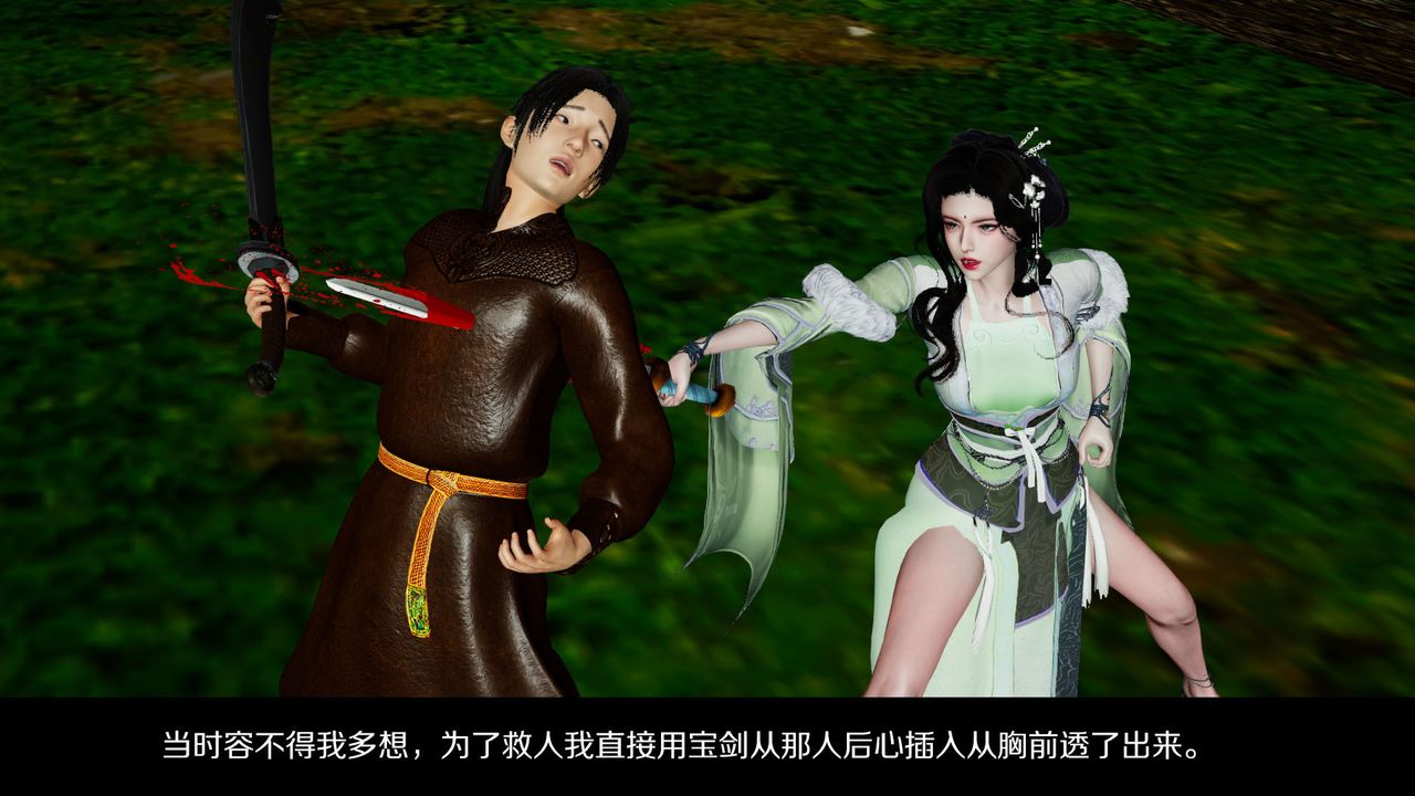 [3D]劍影江湖前傳-玄門往事第02話