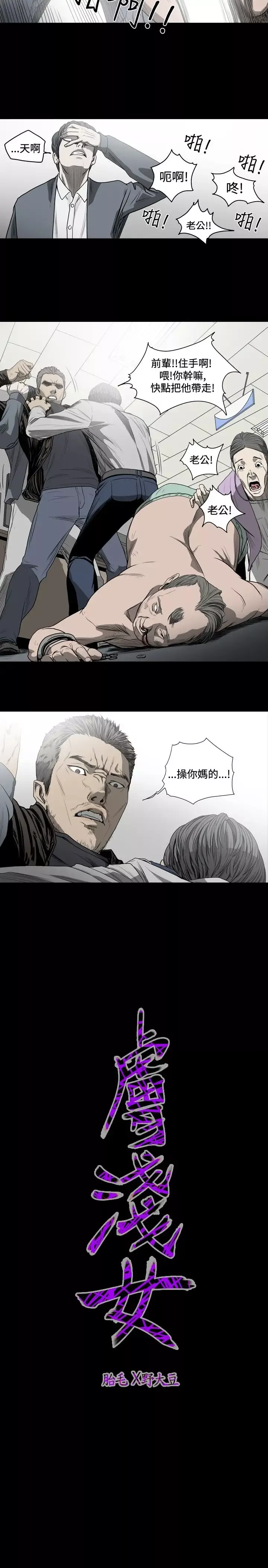 肤浅女第31话