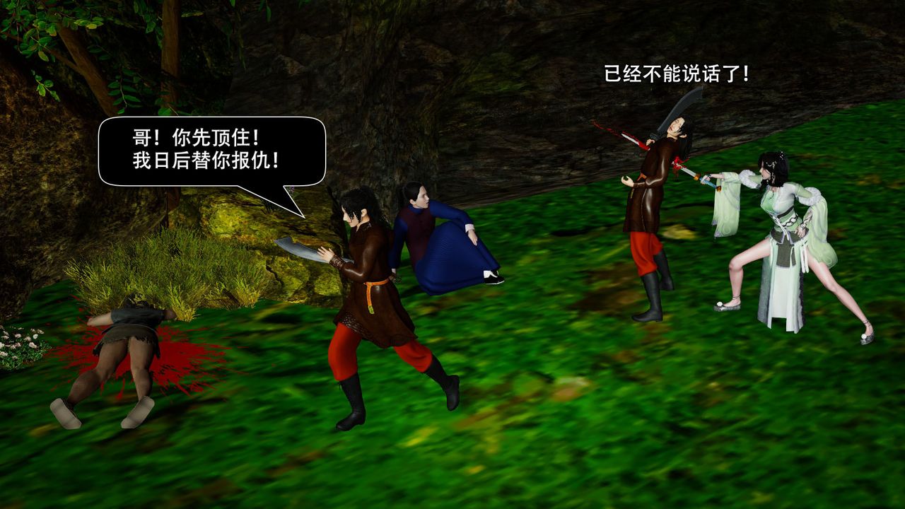 [3D]剑影江湖前传-玄门往事第02话