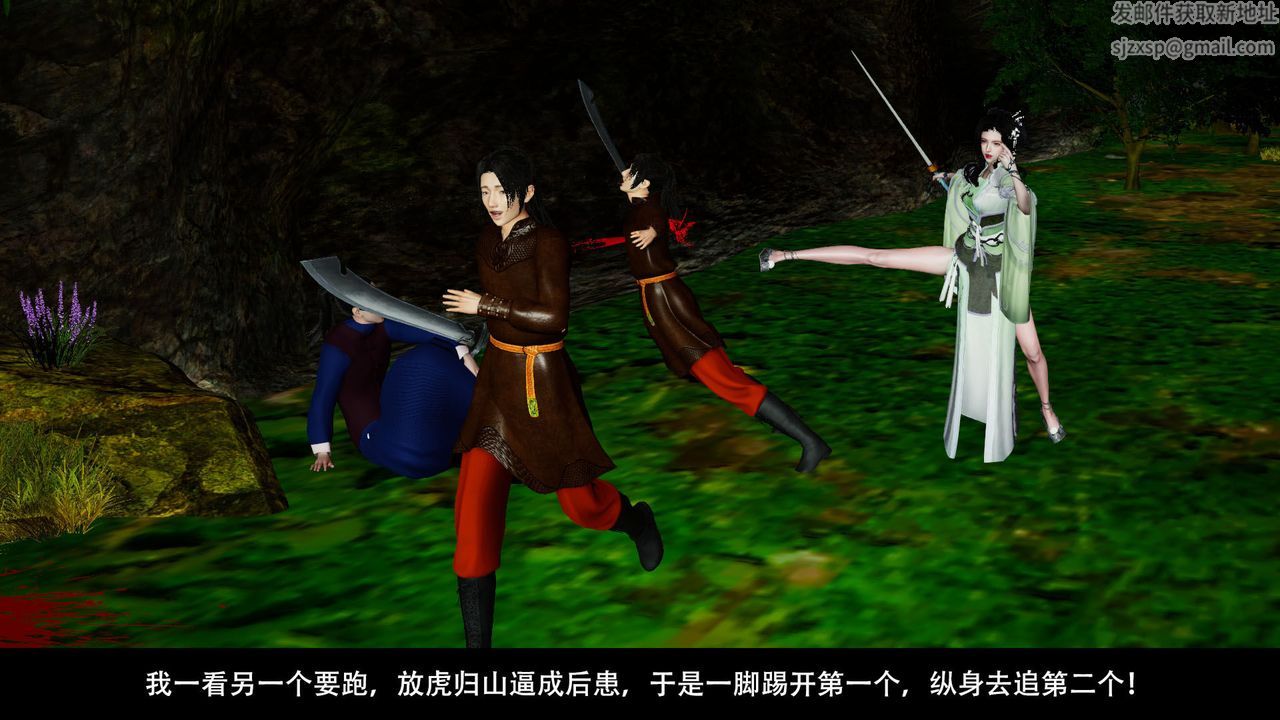 [3D]劍影江湖前傳-玄門往事第02話