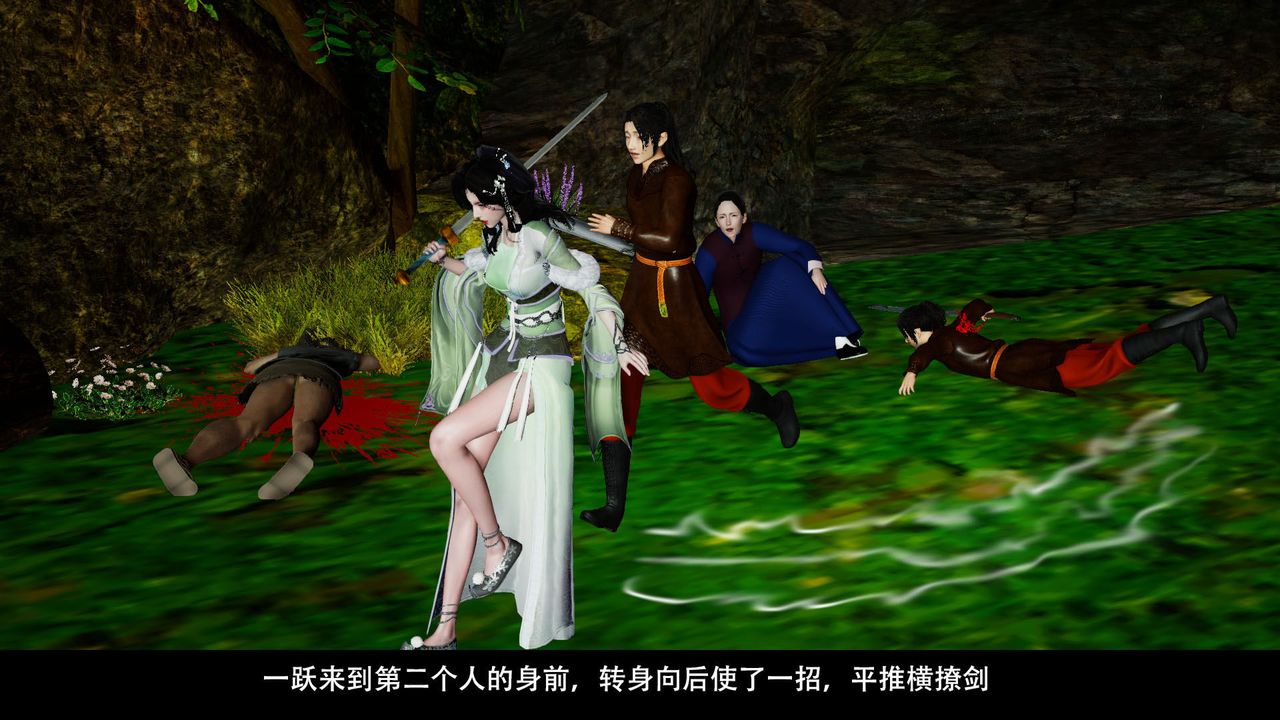 [3D]剑影江湖前传-玄门往事第02话