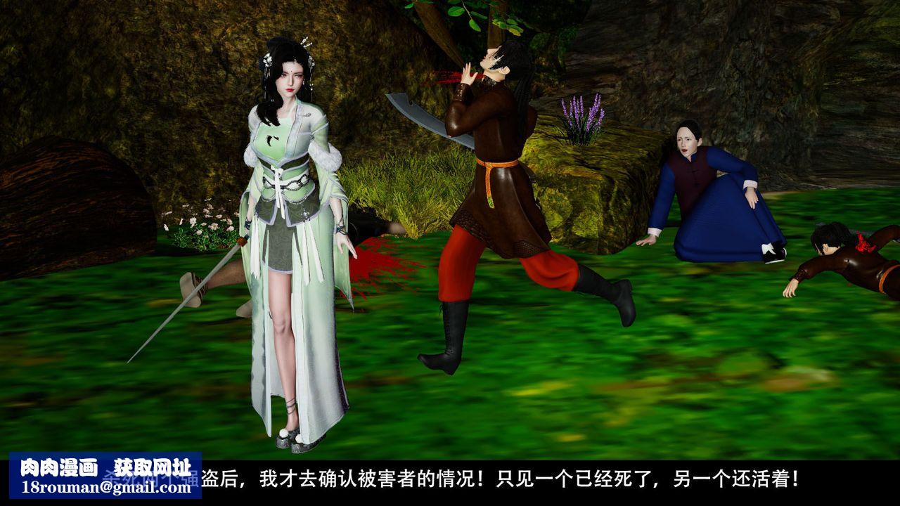 [3D]剑影江湖前传-玄门往事第02话