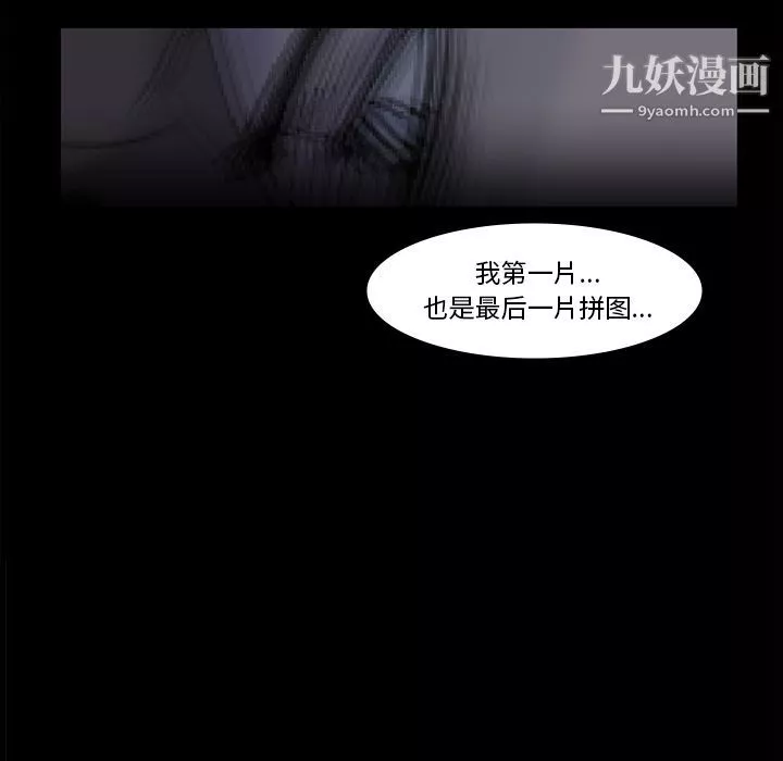 金錢遊戲最終話