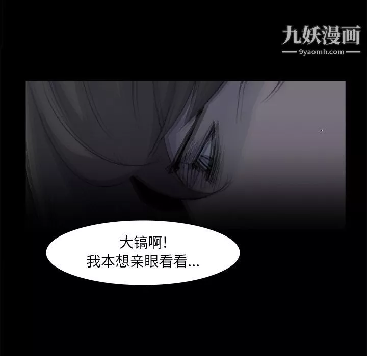 金錢遊戲最終話