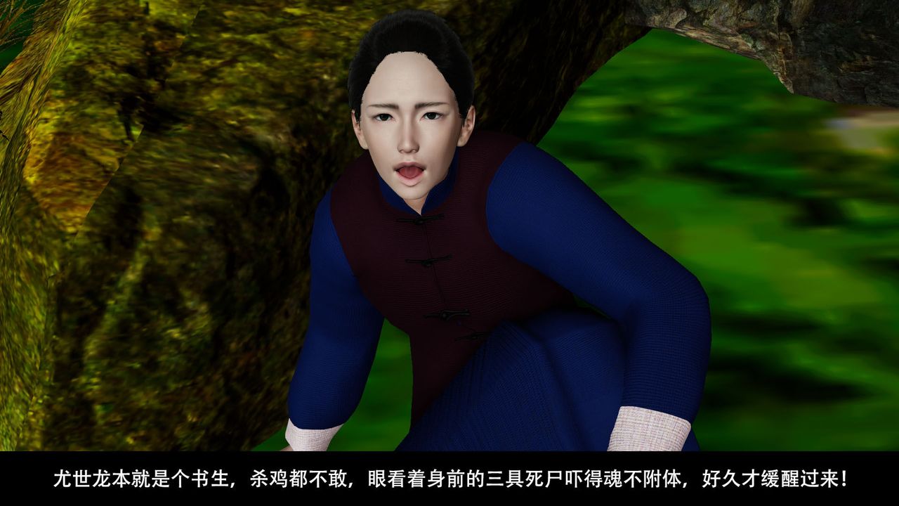 [3D]剑影江湖前传-玄门往事第02话