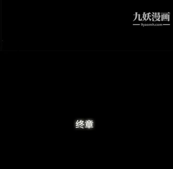金錢遊戲最終話