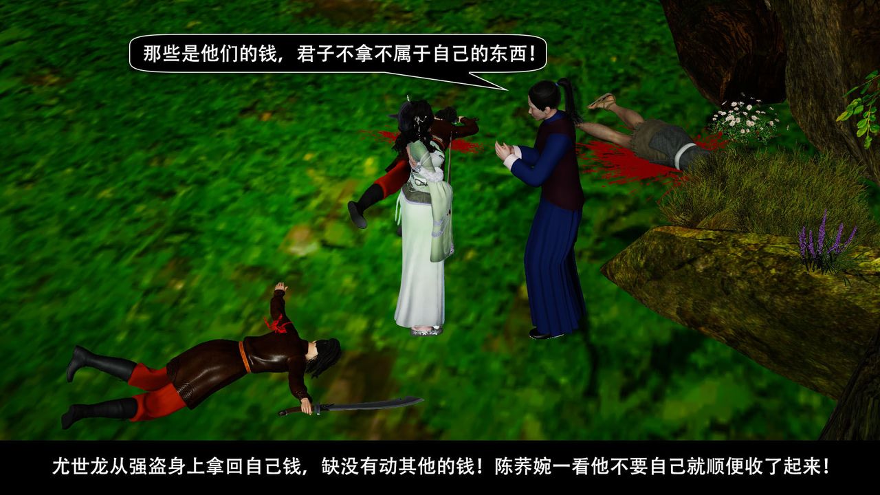 [3D]剑影江湖前传-玄门往事第02话