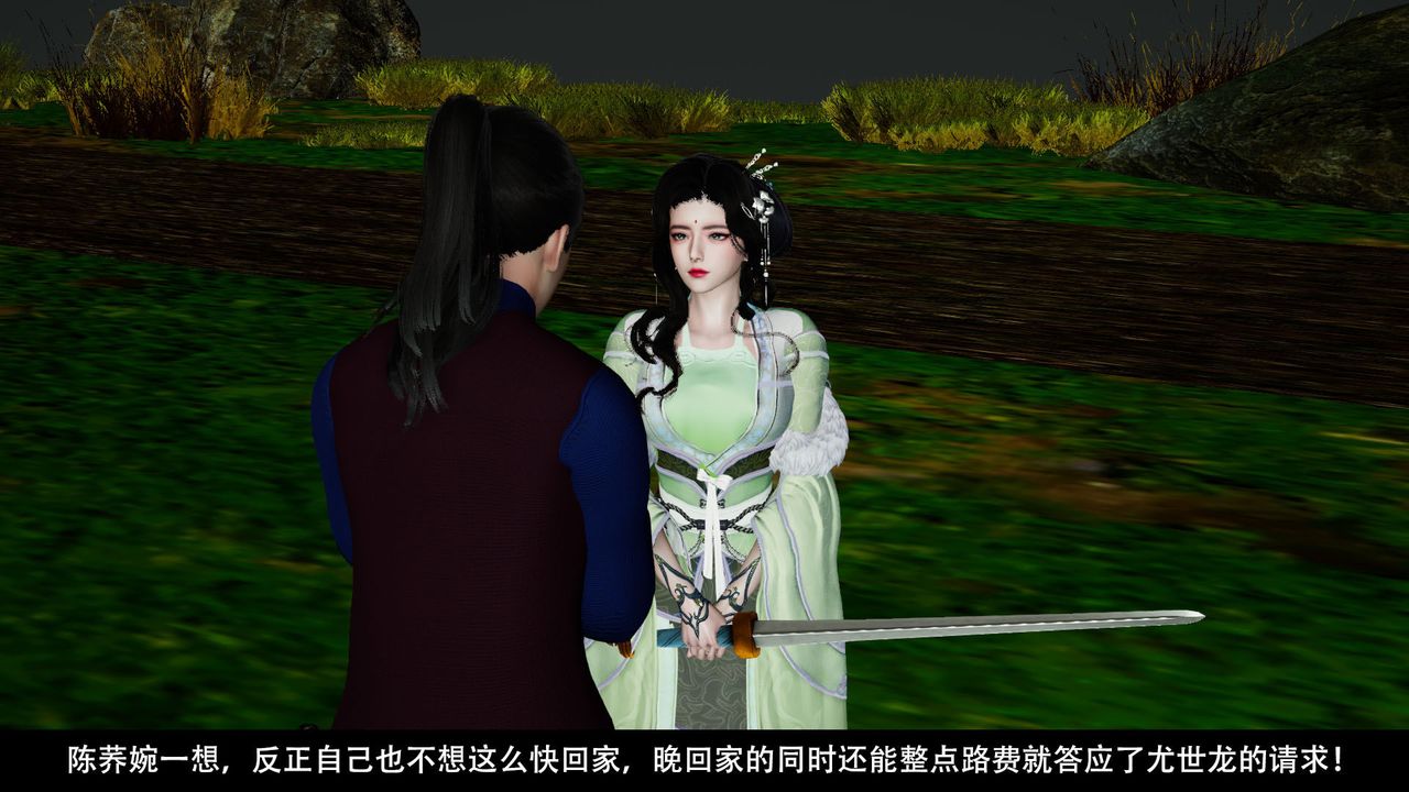 [3D]剑影江湖前传-玄门往事第02话