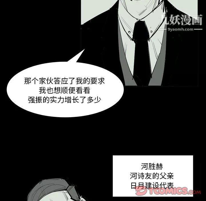 金钱游戏-最终话 - 图片 111