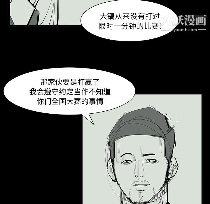 金钱游戏最终话