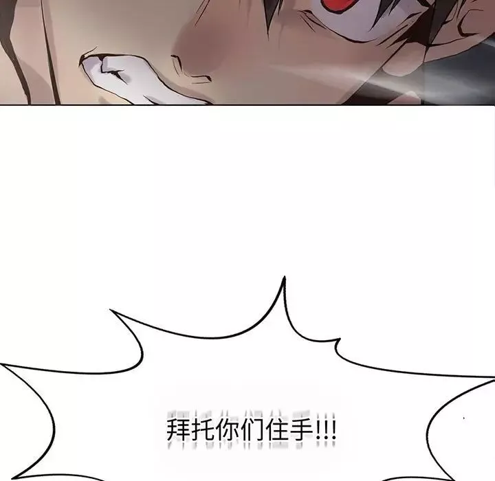野性之城第111話