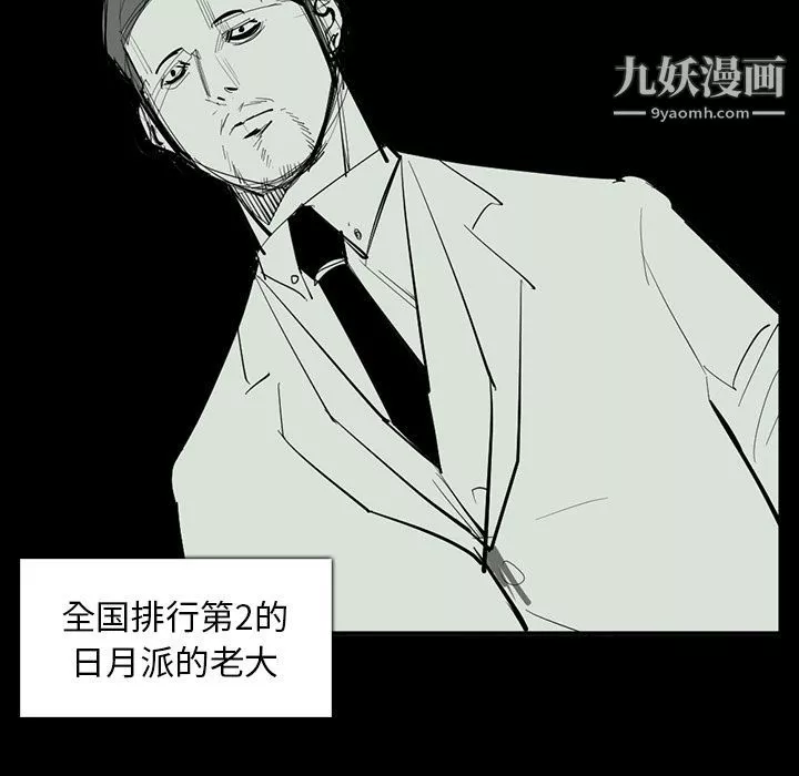 金钱游戏-最终话 - 图片 112