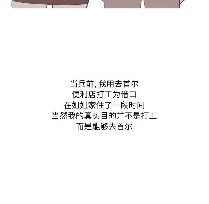 情事物语Fantasy第3话