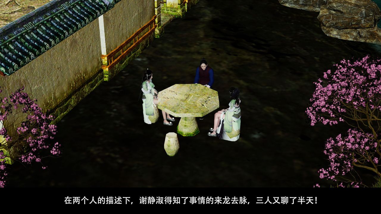 [3D]剑影江湖前传-玄门往事第02话