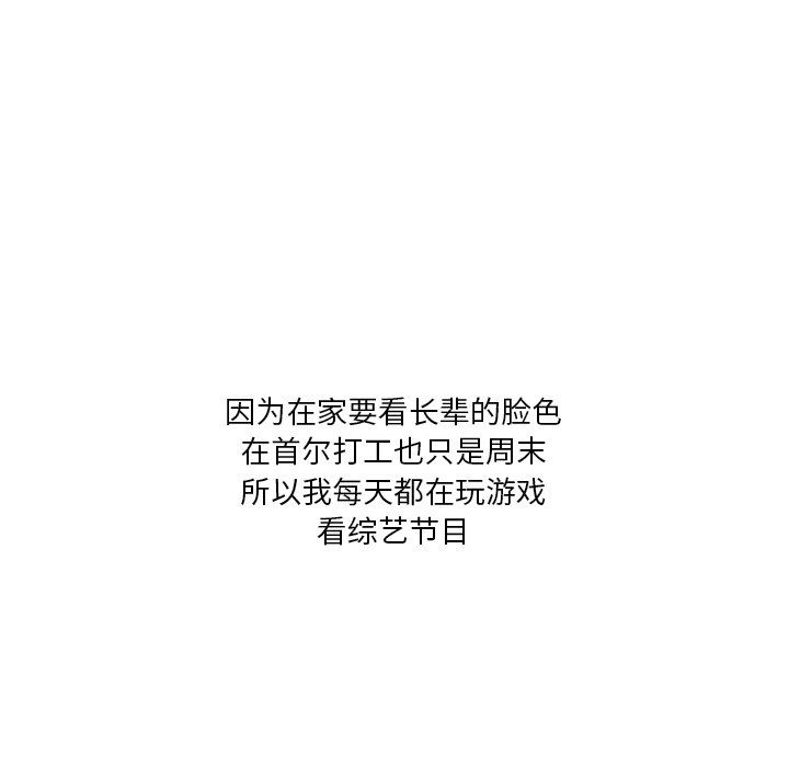 情事物语Fantasy第3话