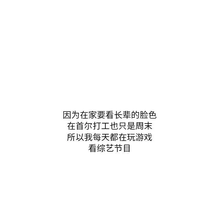 情事物語Fantasy第3話