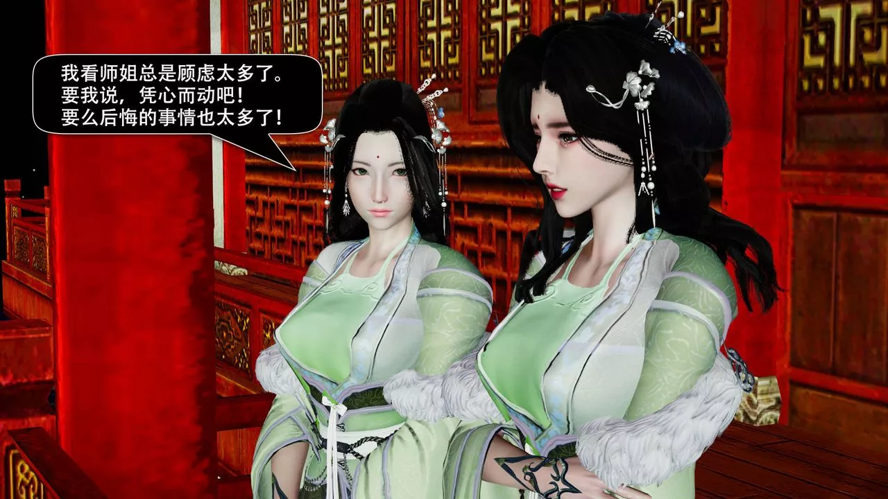 [3D]剑影江湖前传-玄门往事-第02话 - 图片 40
