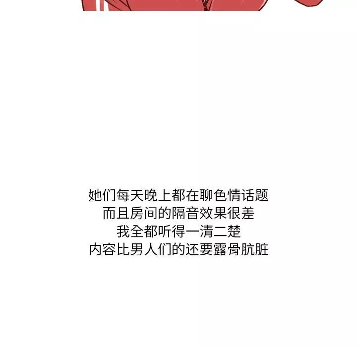情事物语Fantasy-第3话 - 图片 13