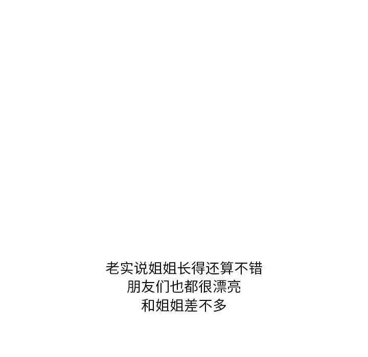 情事物語Fantasy第3話