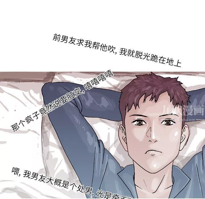 情事物语Fantasy-第3话 - 图片 14