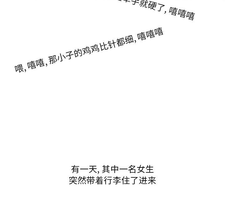 情事物語Fantasy第3話