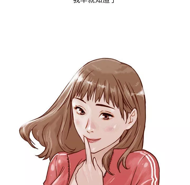 情事物语Fantasy-第3话 - 图片 22