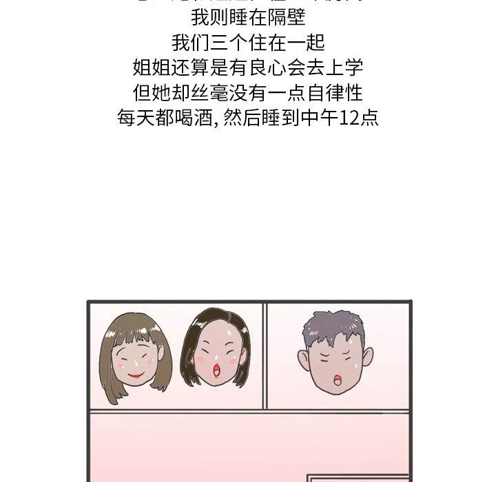 情事物语Fantasy-第3话 - 图片 24