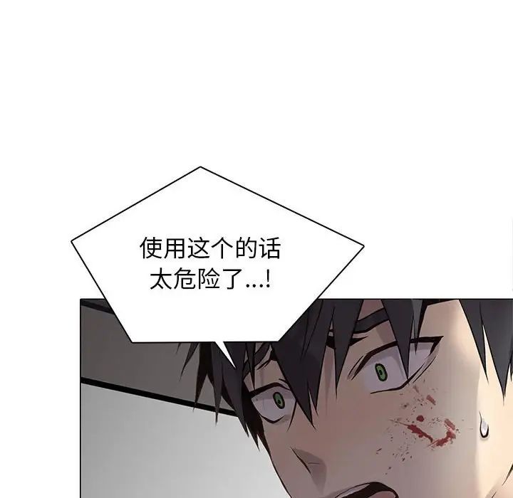 野性之城第111话