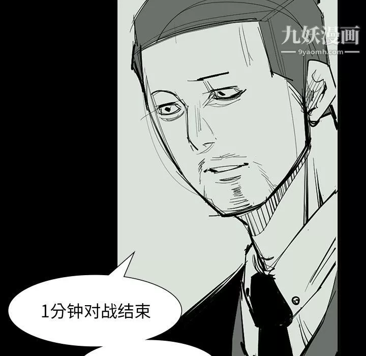 金錢遊戲最終話