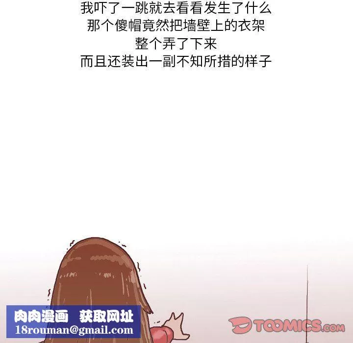 情事物语Fantasy-第3话 - 图片 28